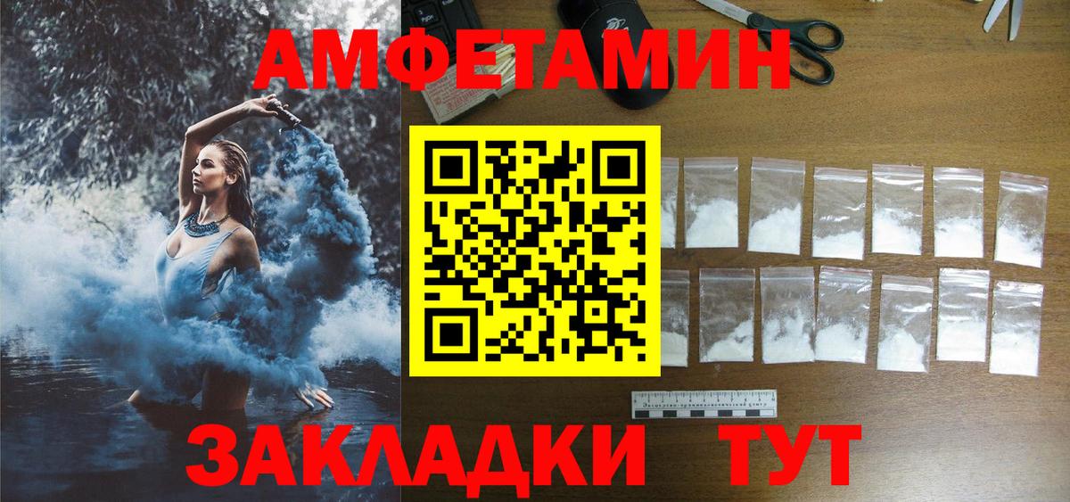 Амфетамин 98% Новоалтайск