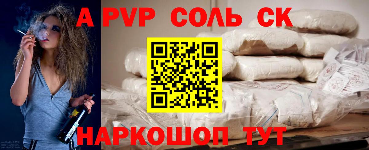 Альфа ПВП VHQ  APVP VHQ  Alpha-PVP  цена наркотик  Новоалтайск  Вход с VPN 