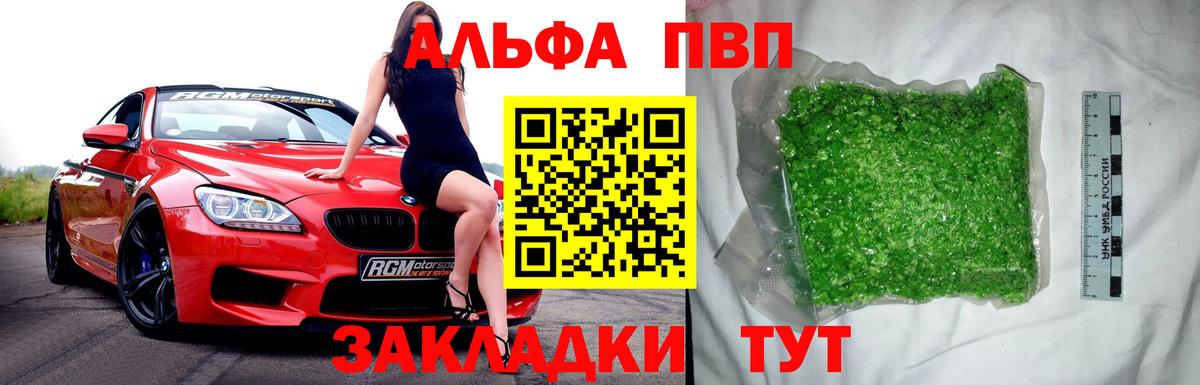 APVP Соль Новоалтайск
