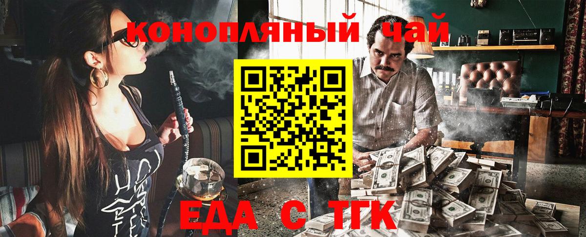 Cannafood конопля  Вход с VPN  Новоалтайск 