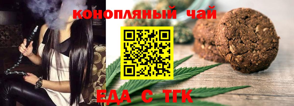 Canna-Cookies марихуана Новоалтайск