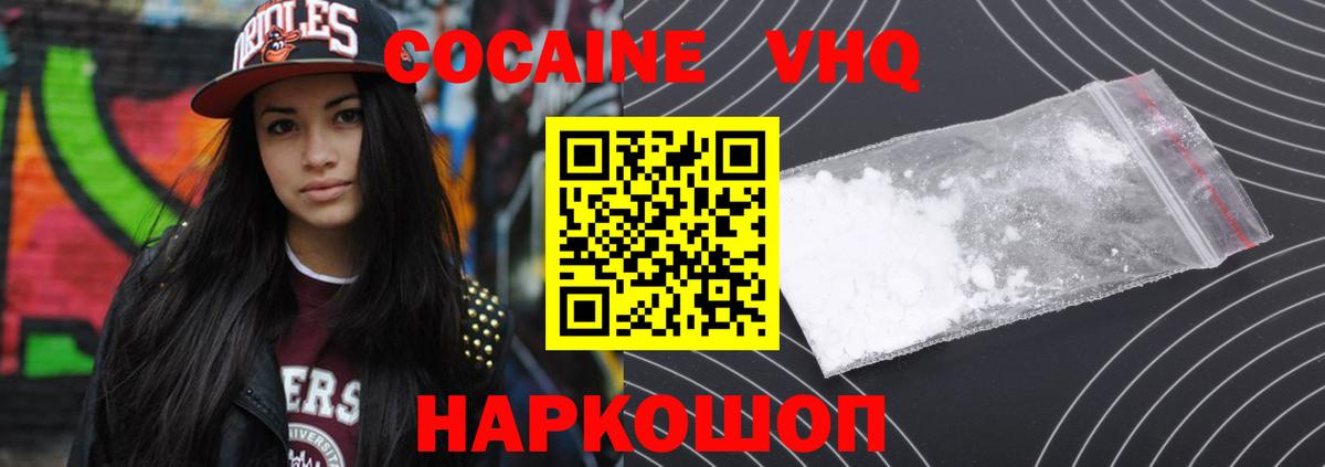 Cocaine 97% Новоалтайск