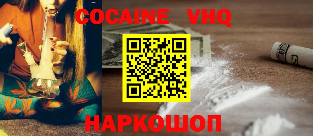 Кокаин  Вход с VPN  Новоалтайск  Cocaine FishScale  Cocaine Боливия 