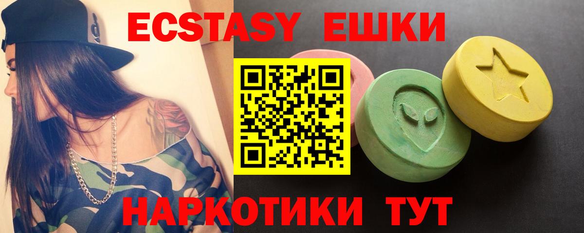 Экстази Cube  Экстази 300 mg  Экстази  Новоалтайск  Вход с VPN 