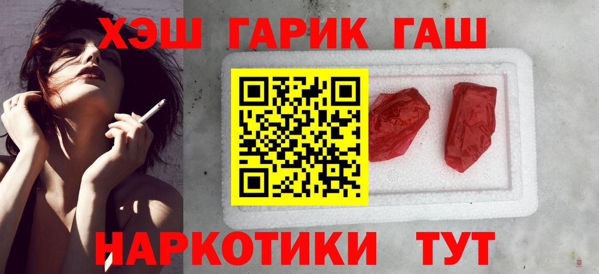 Гашиш  ГАШ AMNESIA HAZE  Вход с VPN  Новоалтайск  Гашиш Ice-O-Lator 