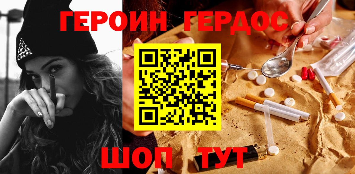 Новоалтайск  Героин гречка  ГЕРОИН  Вход с VPN 