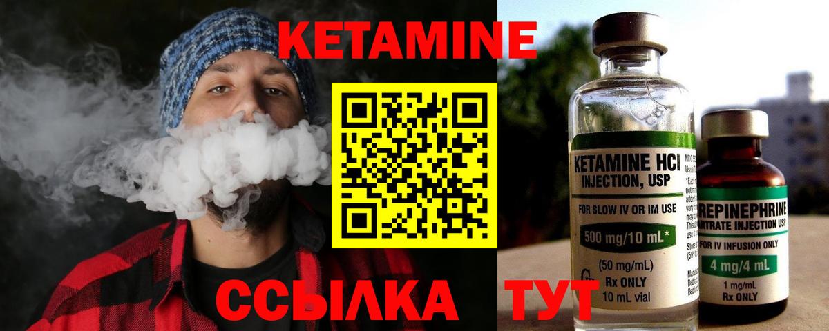 MEGA ССЫЛКА  Вход с VPN  Новоалтайск  Кетамин VHQ 