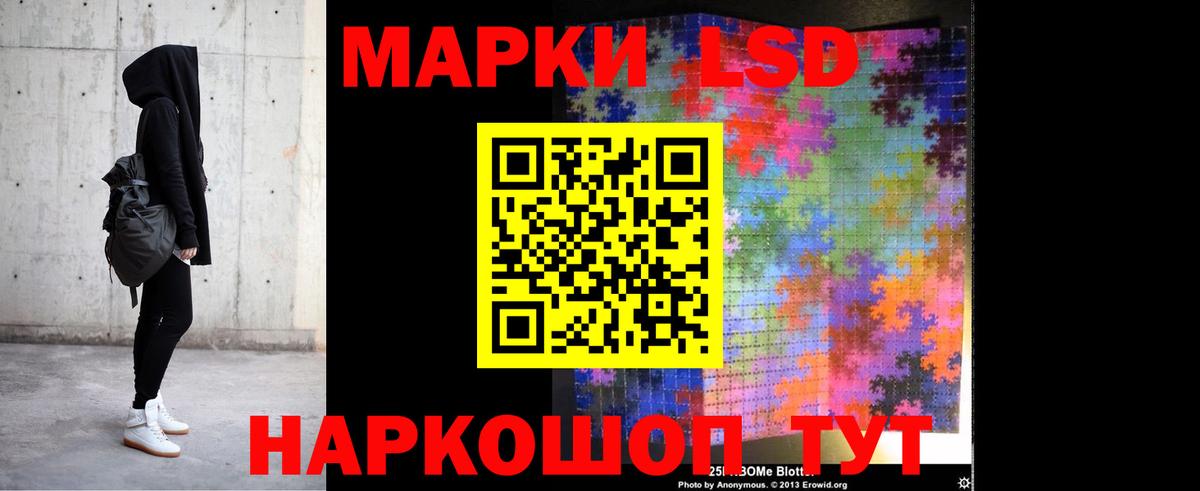 LSD-25 экстази кислота Новоалтайск