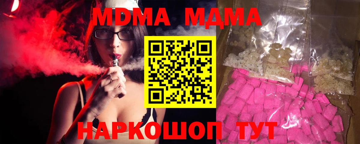 MDMA молли Новоалтайск