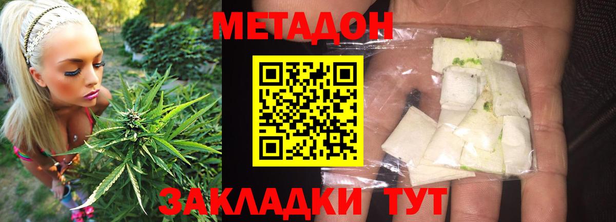 Новоалтайск  Метадон белоснежный  Вход с VPN 