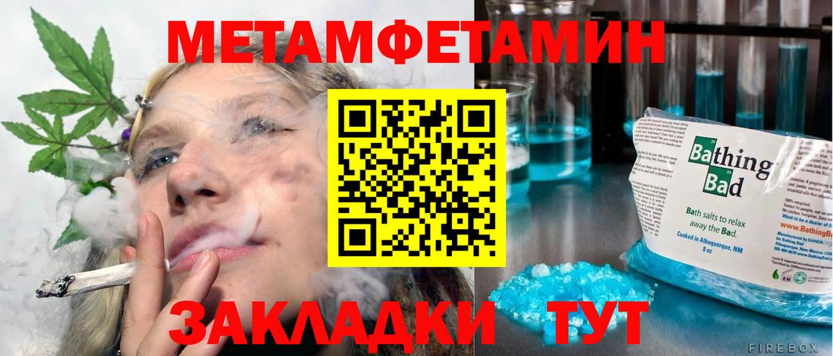 Метамфетамин Декстрометамфетамин 99.9% Новоалтайск