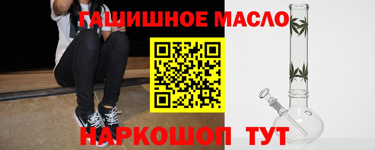 ТГК жижа  Вход с VPN  как найти закладки  Новоалтайск 